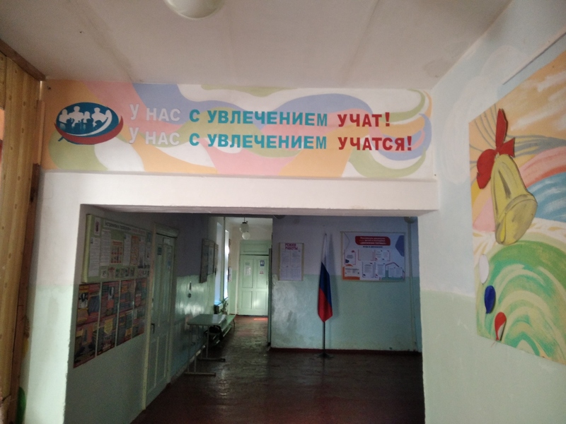 Добро пожаловать в нашу школу!