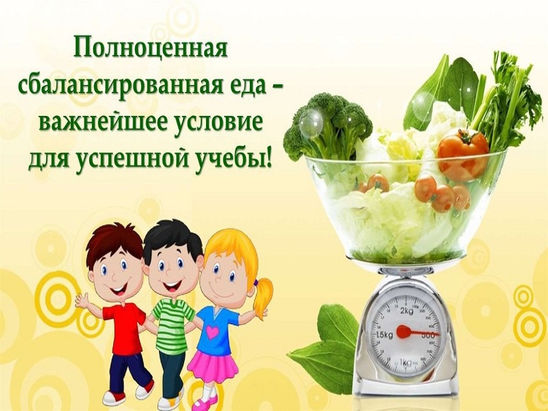 Питание учащимся льготной категории..
