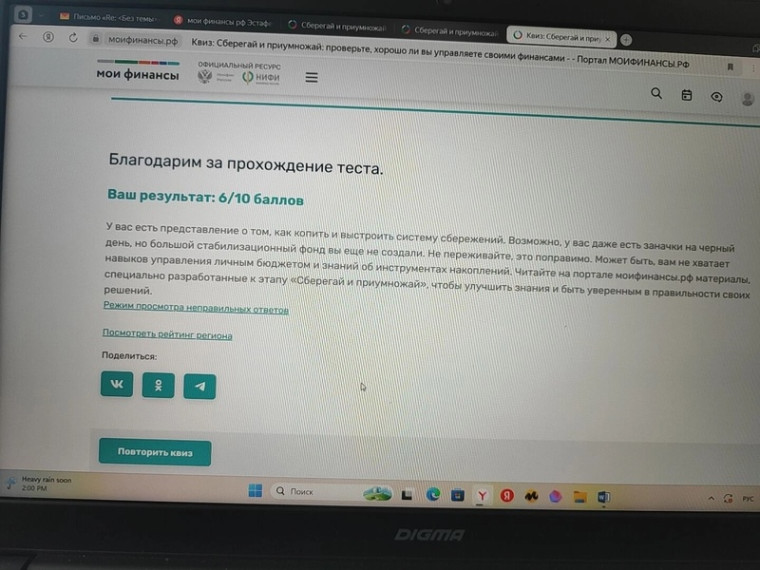 Эстафета по финансовой грамотности.